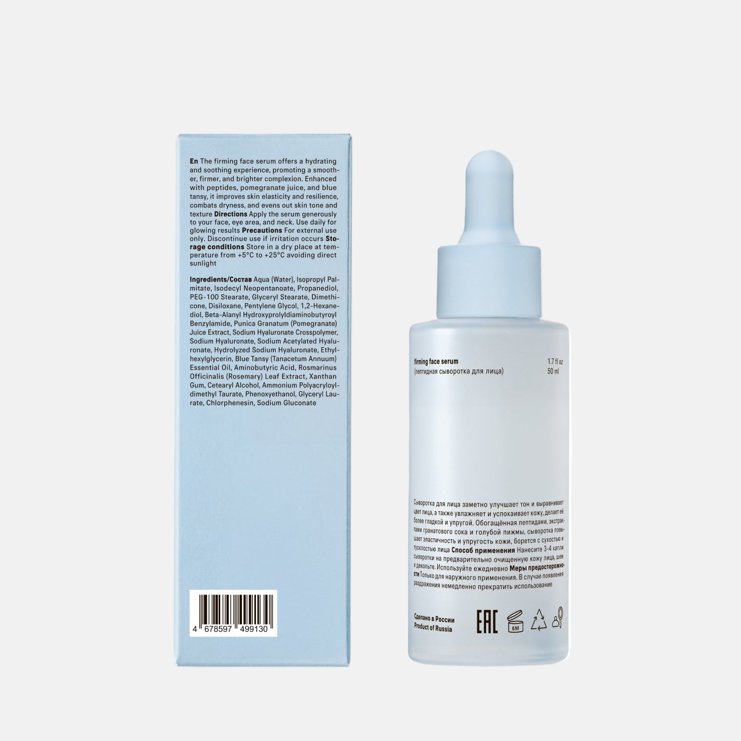 Skincare dropper bottle with its packaging on a light blue background