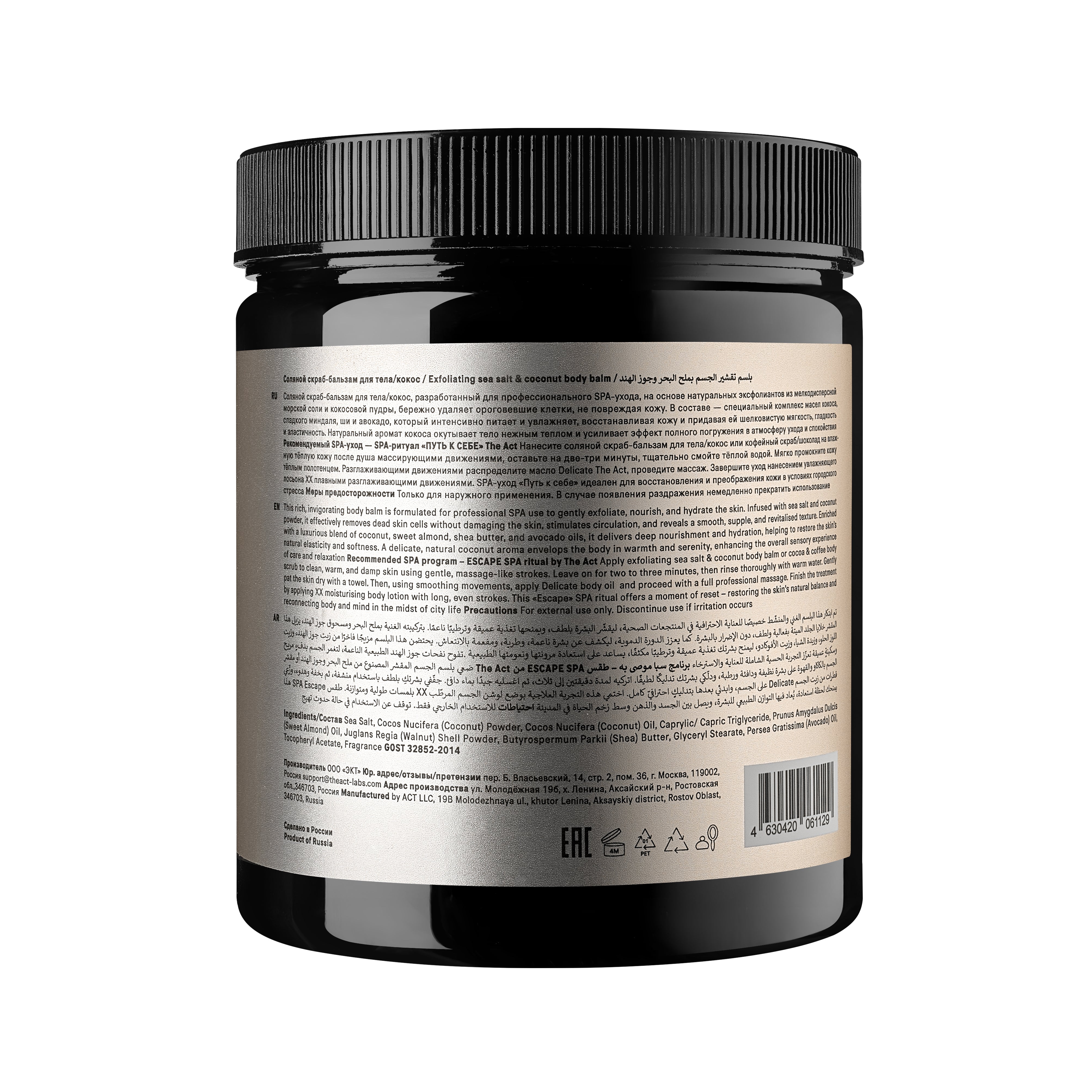 Black container with a label on a white background