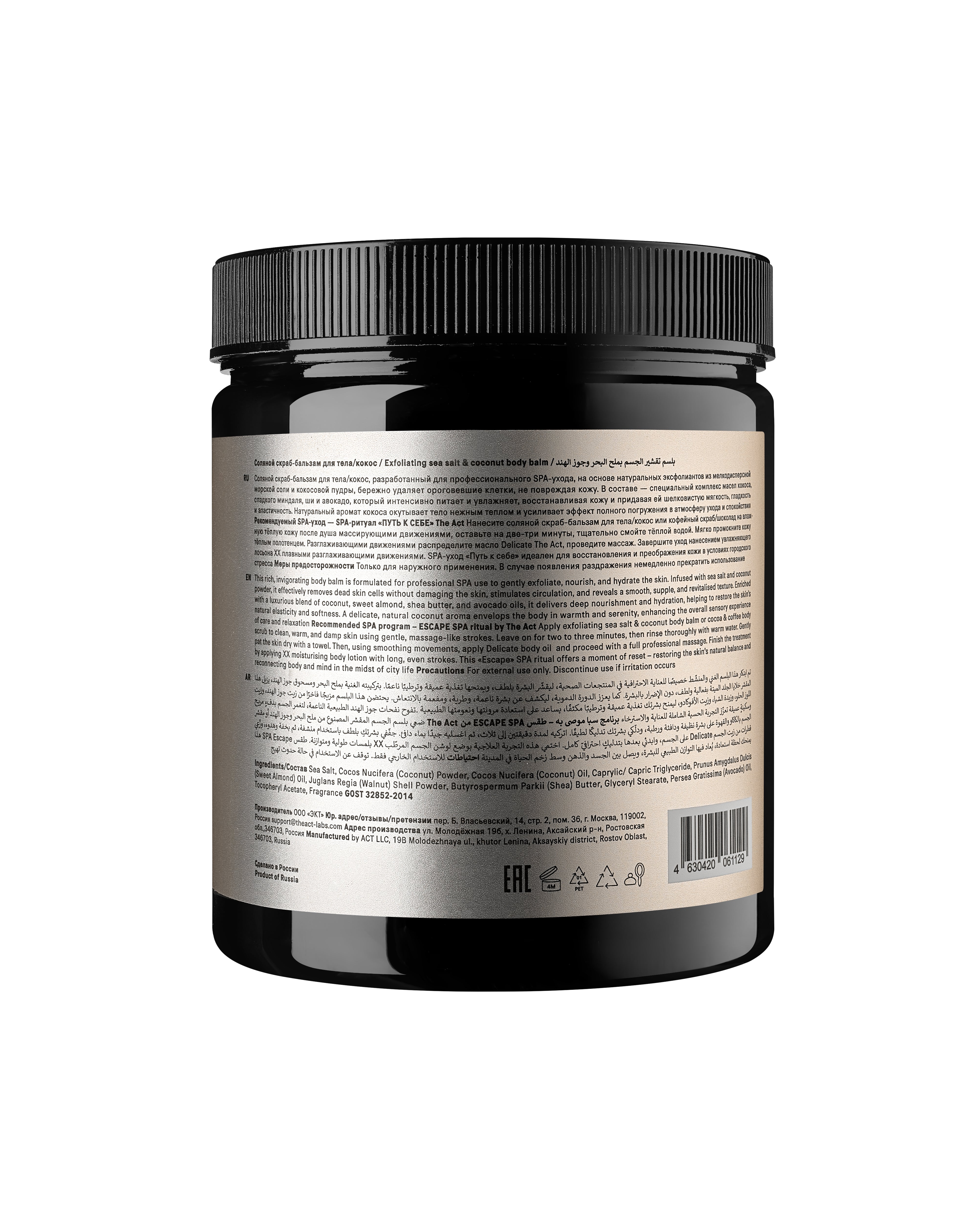 Black container with a label on a white background