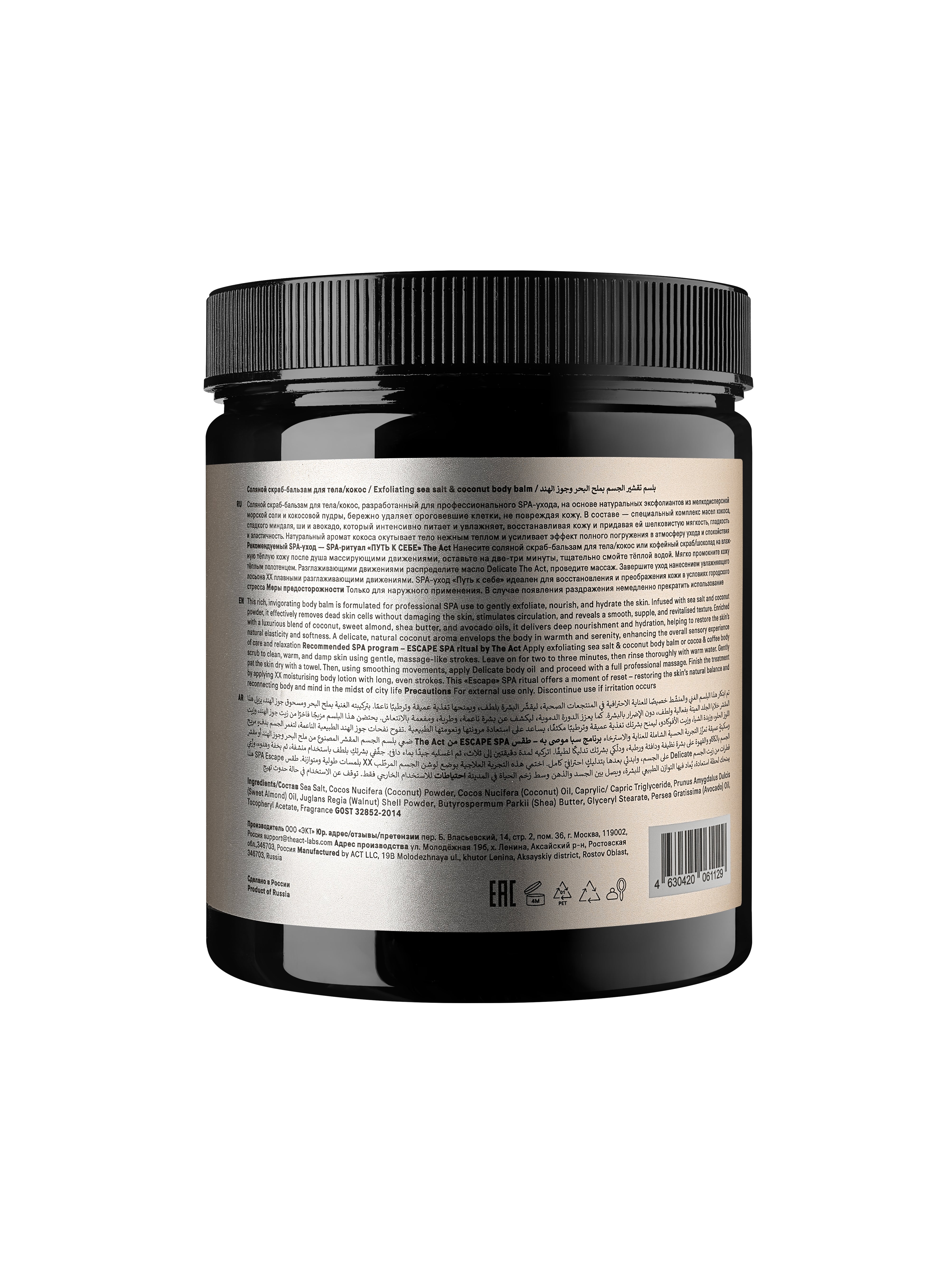 Black container with a label on a white background